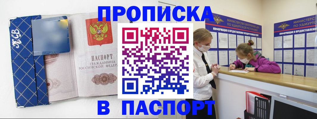 временная регистрация в Верхней Пышме