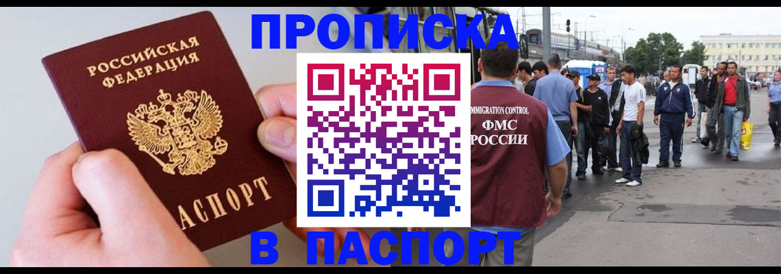 прописка паспорт в Верхней Пышме