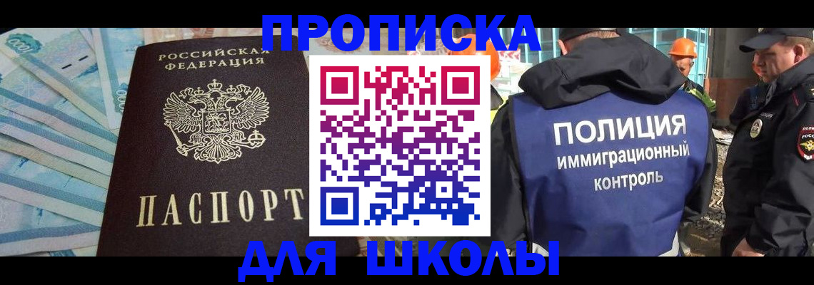 прописка регистрация в Верхней Пышме