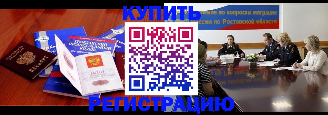 прописка 2025 в Верхней Пышме