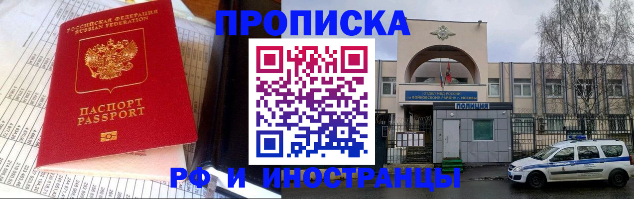 купить прописку в Верхней Пышме