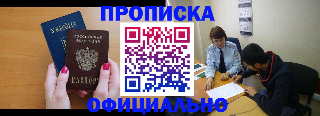 прописка в квартире в Верхней Пышме